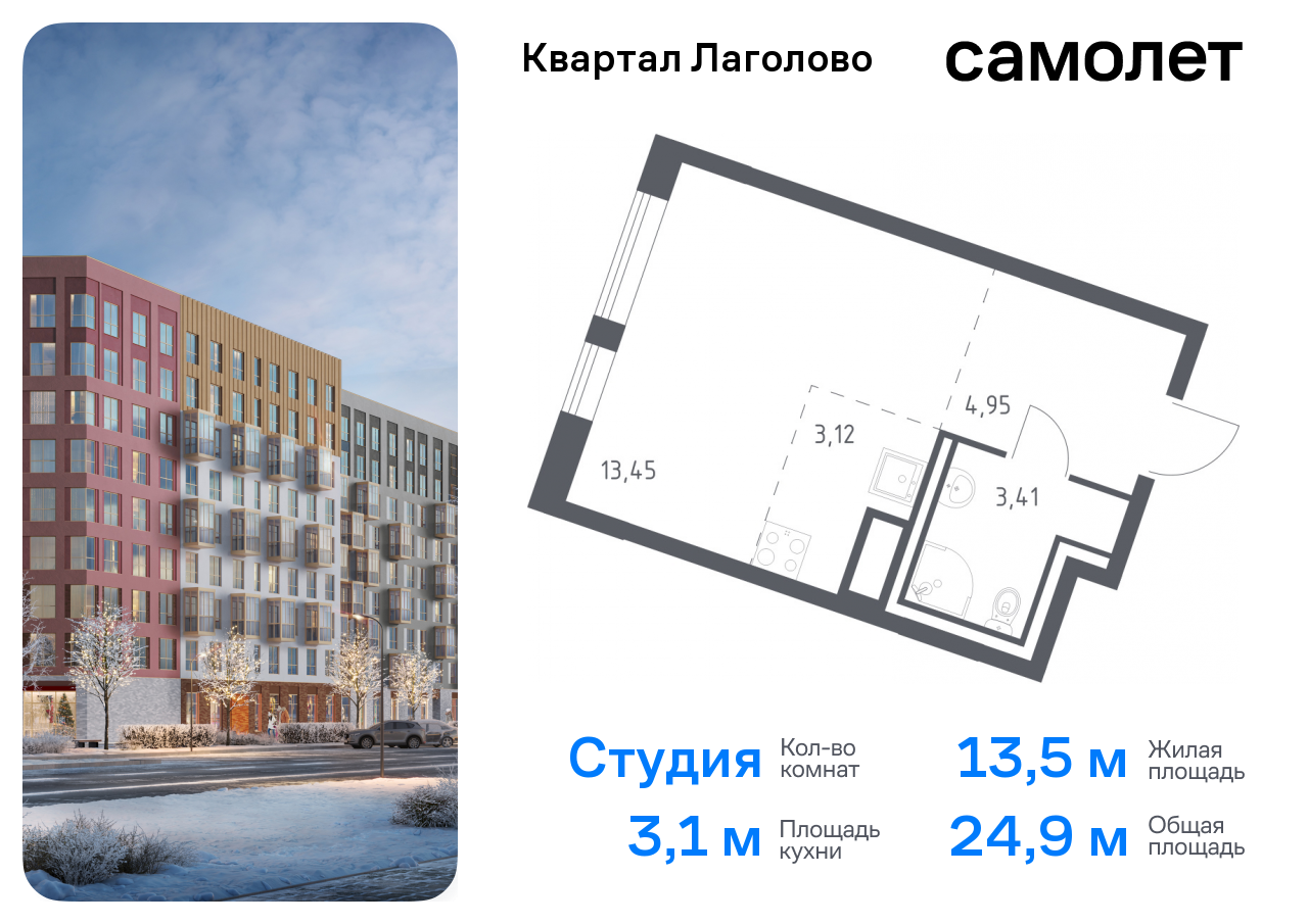 квартира р-н Ломоносовский д Лаголово Квартал Лаголово Ленинградская Область, жилой комплекс Квартал Лаголово, 1 фото 1