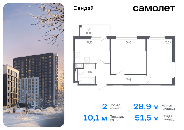 метро Проспект Ветеранов р-н Красносельский ЖК «Сандэй» 7/2 округ Константиновское фото