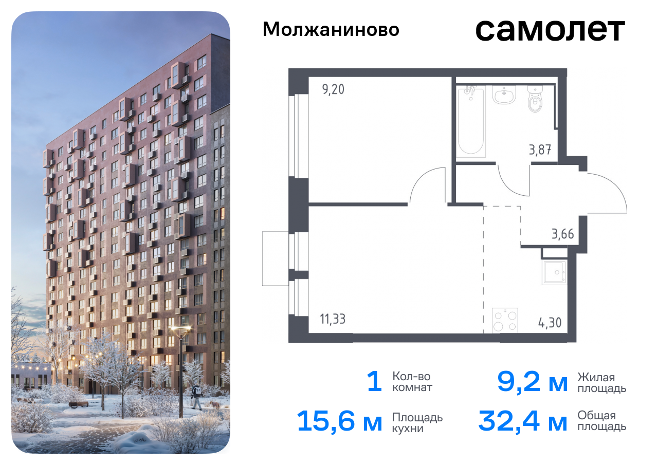 квартира г Москва метро Ховрино Молжаниновский ЖК Молжаниново к 4 фото 1