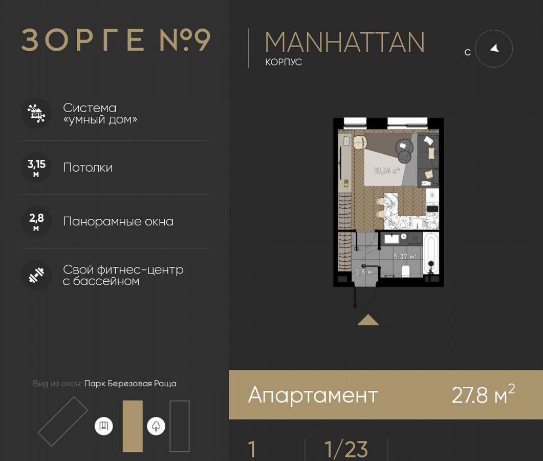 квартира г Москва метро Хорошёво ул Зорге 9 корп. 6 фото 1