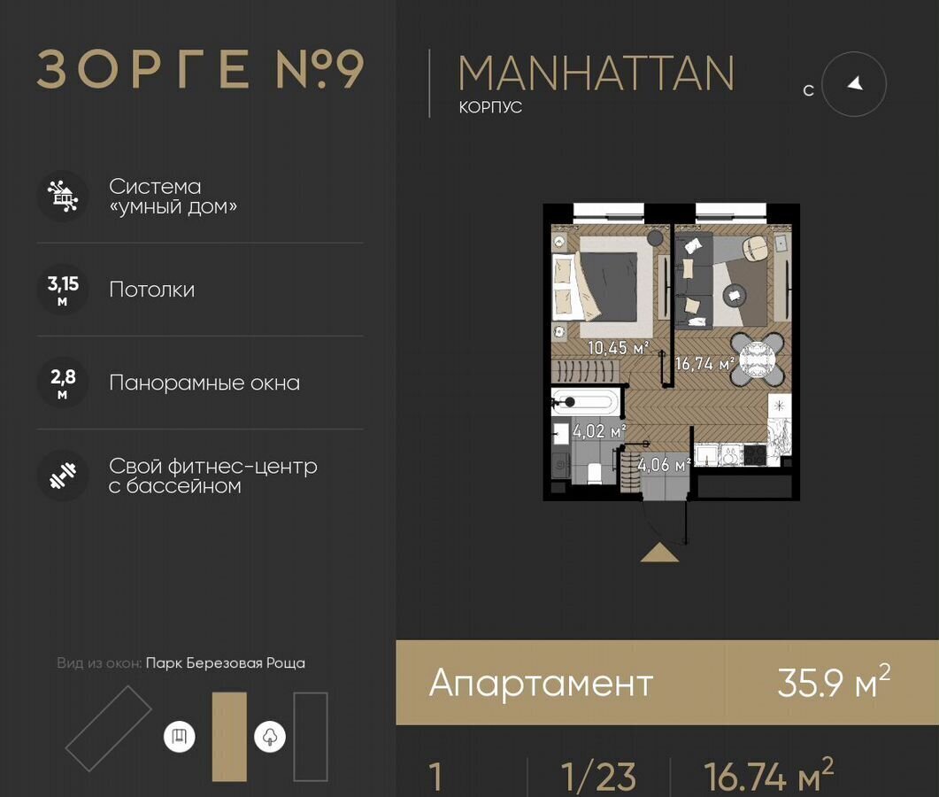 квартира г Москва метро Хорошёво ул Зорге 9 корп. 6 фото 1