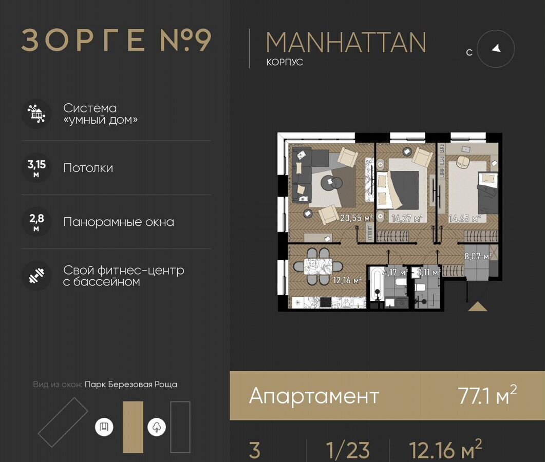 квартира г Москва метро Хорошёво ул Зорге 9 корп. 6 фото 1