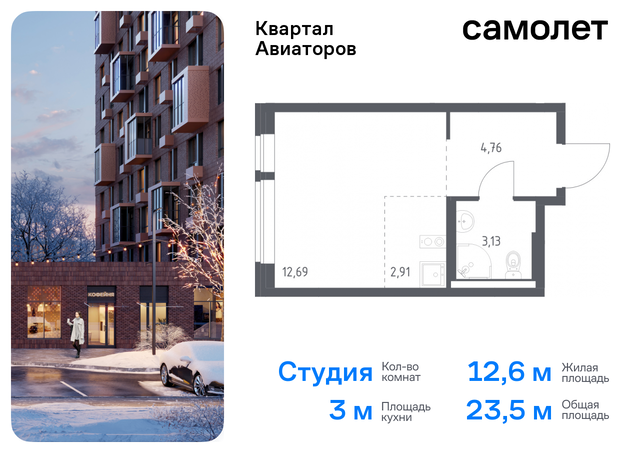 жилой комплекс Квартал Авиаторов, к 7, Щелковское шоссе, Щелковская фото