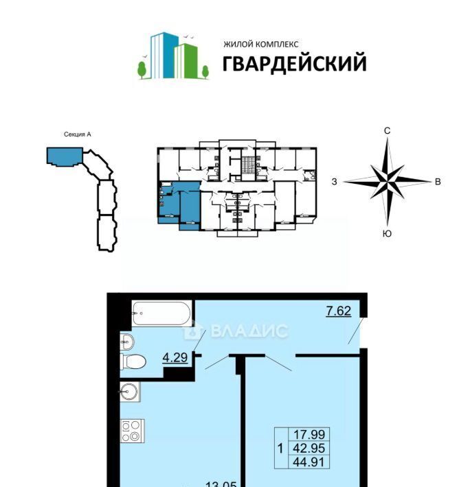 квартира г Владимир р-н Ленинский ЖК «Гвардейский» ул. Родионовка, 4А фото 2