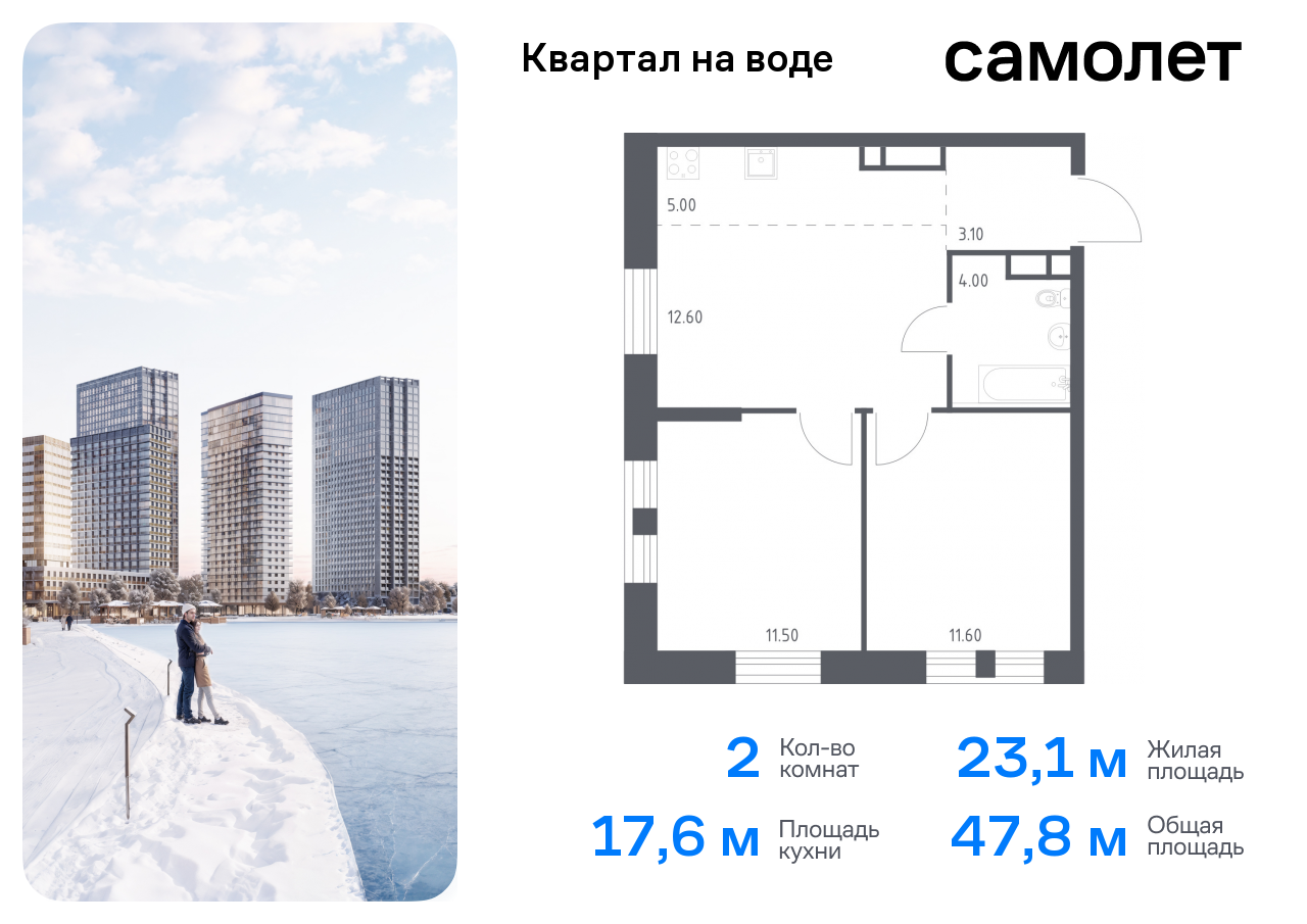 квартира г Москва метро Братиславская Печатники, жилой комплекс Квартал на воде, 3 фото 1