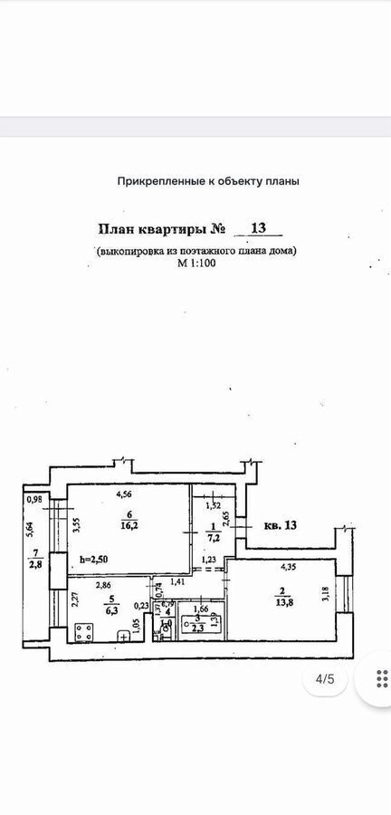 квартира г Чита р-н Центральный ул Подгорбунского 84 фото 11