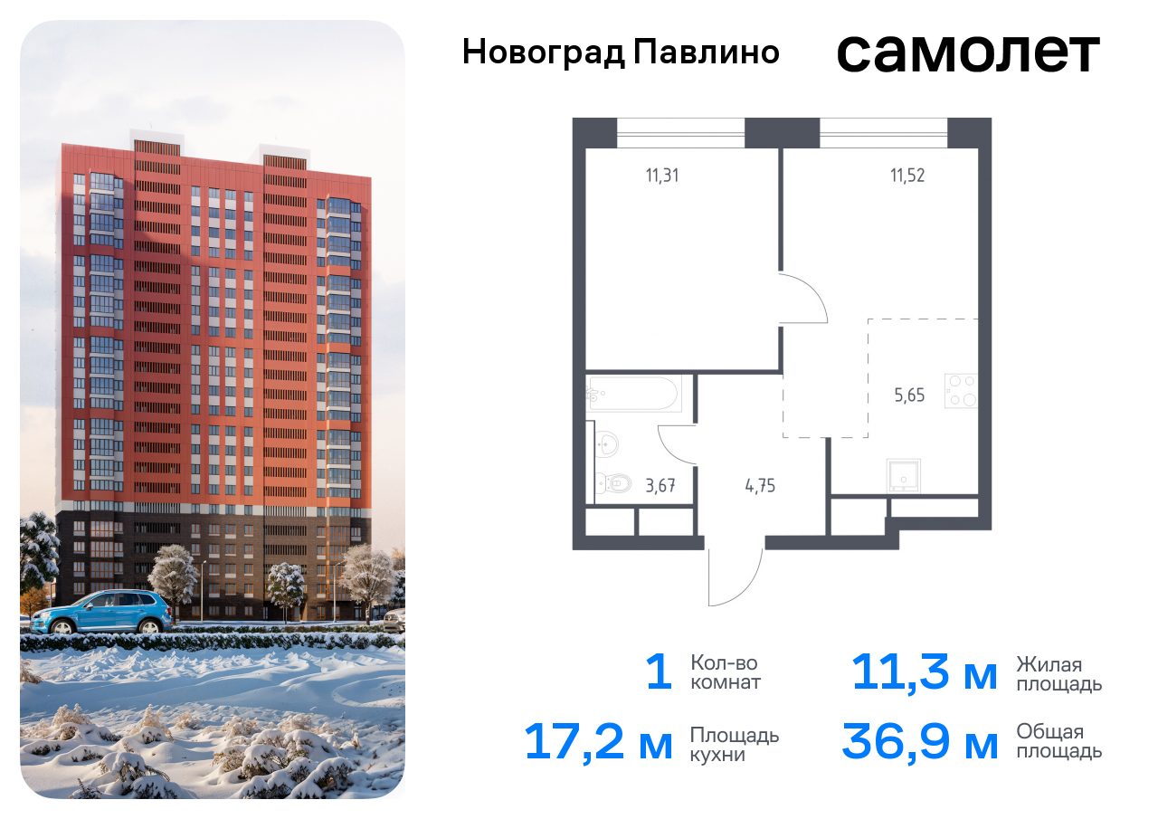 квартира г Балашиха мкр Новое Павлино ЖК «Новоград Павлино» Балашиха г, Некрасовка, жилой квартал Новоград Павлино, к 8 фото 1