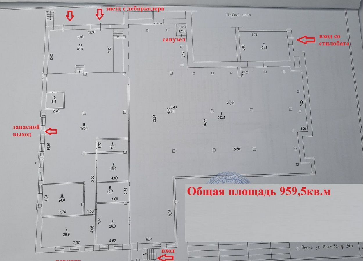 свободного назначения г Пермь р-н Дзержинский ул Малкова 24а фото 2