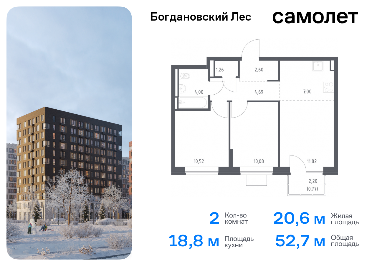 квартира городской округ Ленинский с/п Молоковское Домодедовская, жилой комплекс Богдановский Лес, 10. 2, Володарское шоссе фото 1