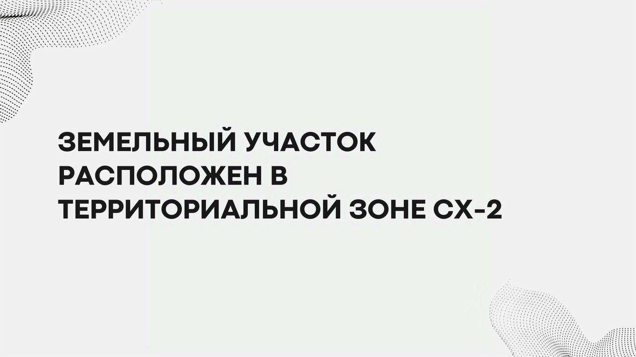 земля городской округ Сергиево-Посадский с Богородское Селково, 18 фото 4