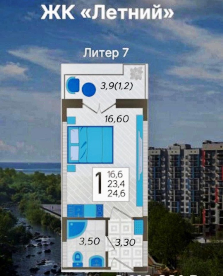 квартира г Сочи р-н Адлерский ул Искры 88с/7 ЖК Летний фото 2