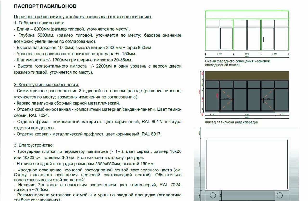 торговое помещение г Самара р-н Октябрьский Спортивная ш Московское 25в фото 11