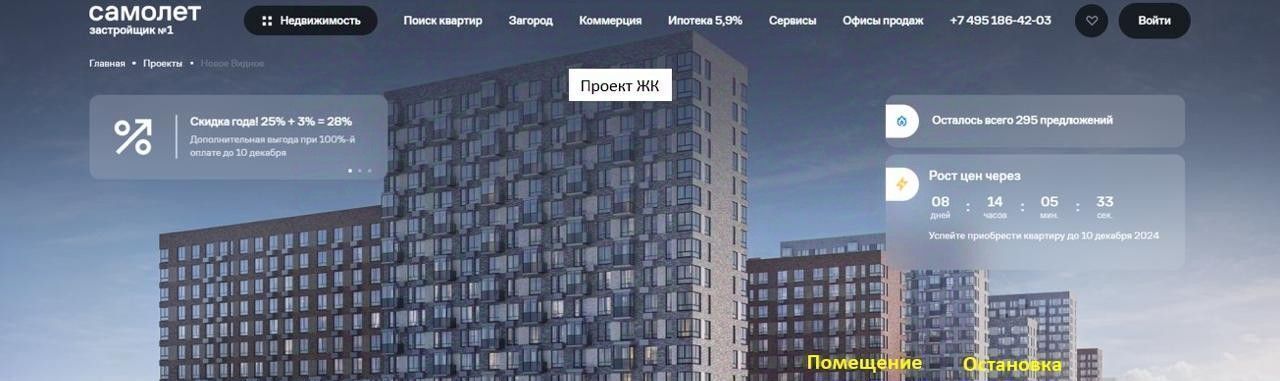 свободного назначения г Видное ЖК «Новое Видное» 15 Зябликово фото 5