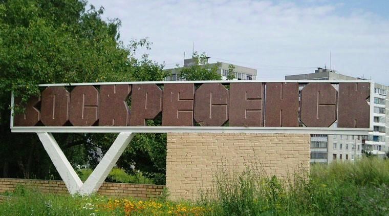 земля городской округ Воскресенск Больничный проезд, 1 к 5 фото 1