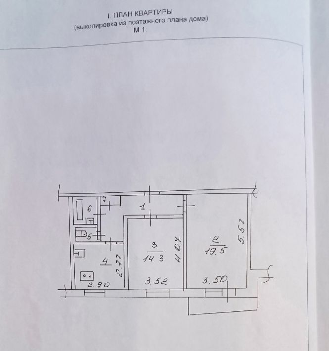 квартира г Великий Новгород ул Псковская 48к/2 фото 13