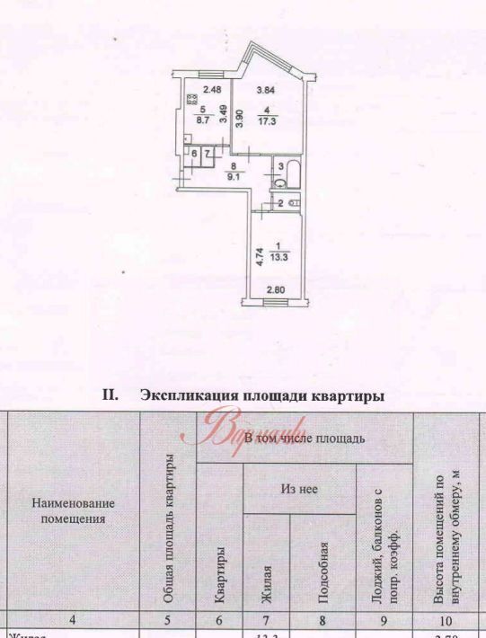 квартира г Северодвинск пр-кт Бутомы 12 фото 2