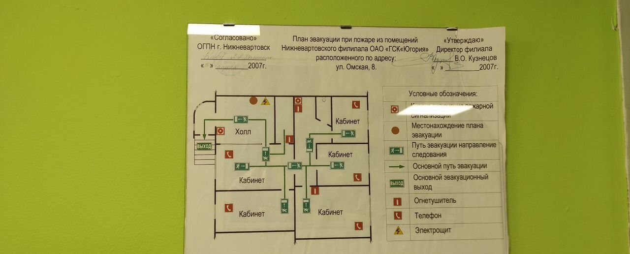 свободного назначения г Нижневартовск ул Омская 8 Тюменская обл. фото 35