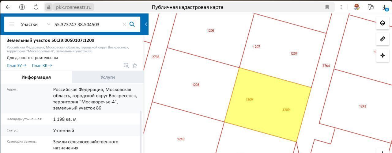 земля городской округ Воскресенск Больничный проезд, 1 к 5 фото 5