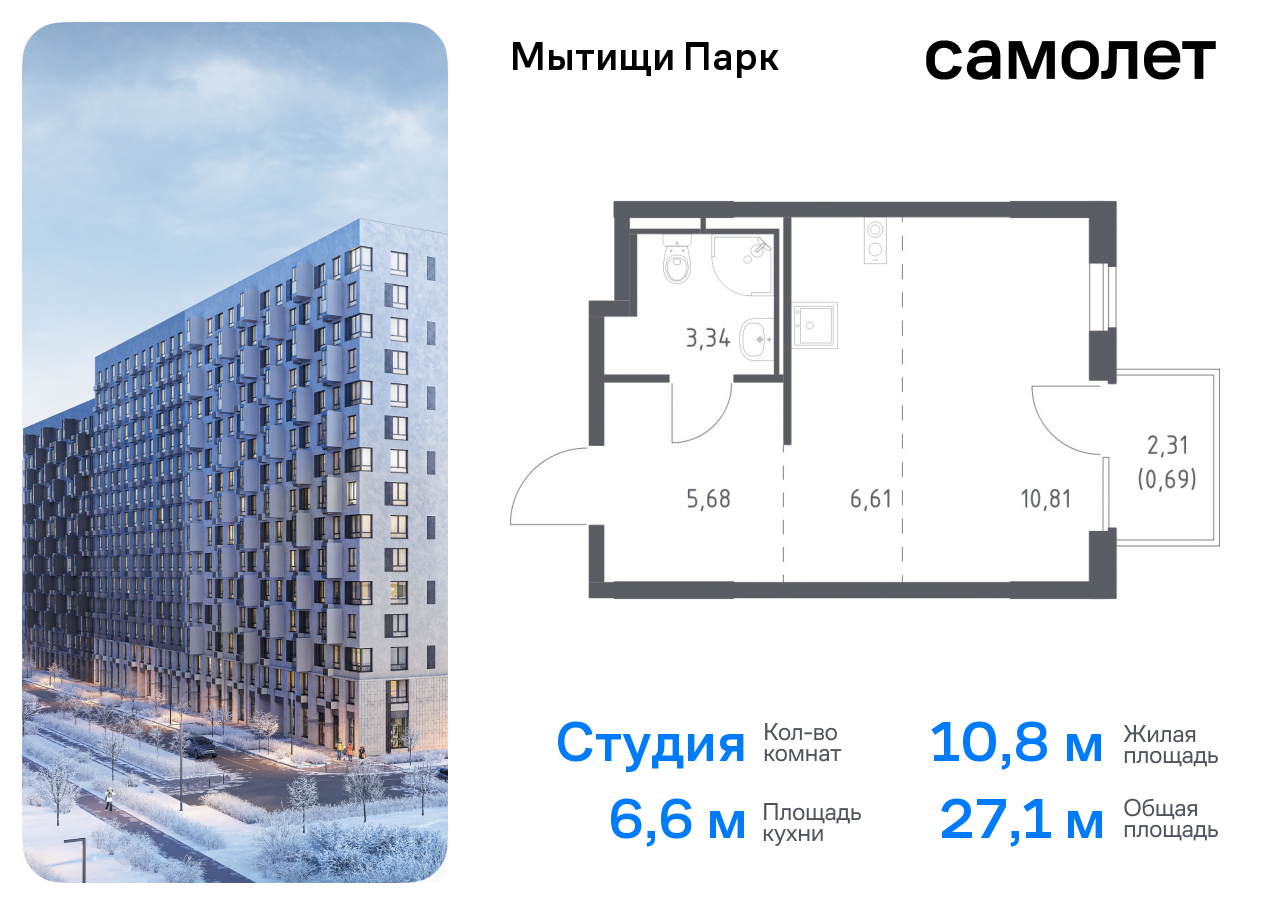 квартира г Мытищи ЖК «Мытищи Парк» к 6, Ярославское шоссе, Бабушкинская фото 1