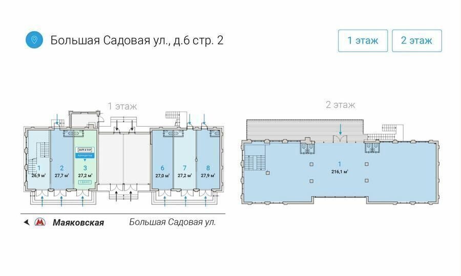 свободного назначения г Москва метро Маяковская ул Большая Садовая 6с/2 муниципальный округ Пресненский фото 4