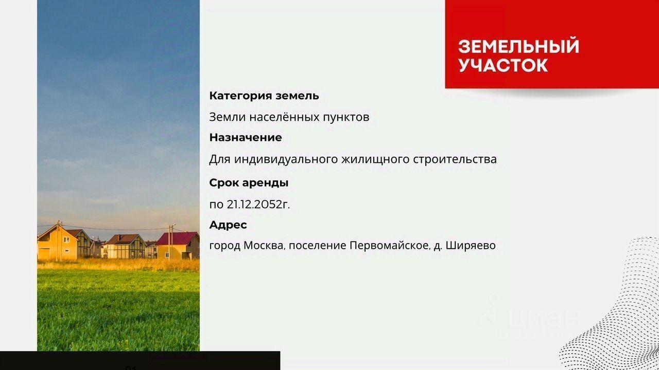 земля г Москва п Первомайское ТиНАО ул Изумрудная 14 долина, Русское поле, Московская область, городской округ Истра, Троицк фото 4