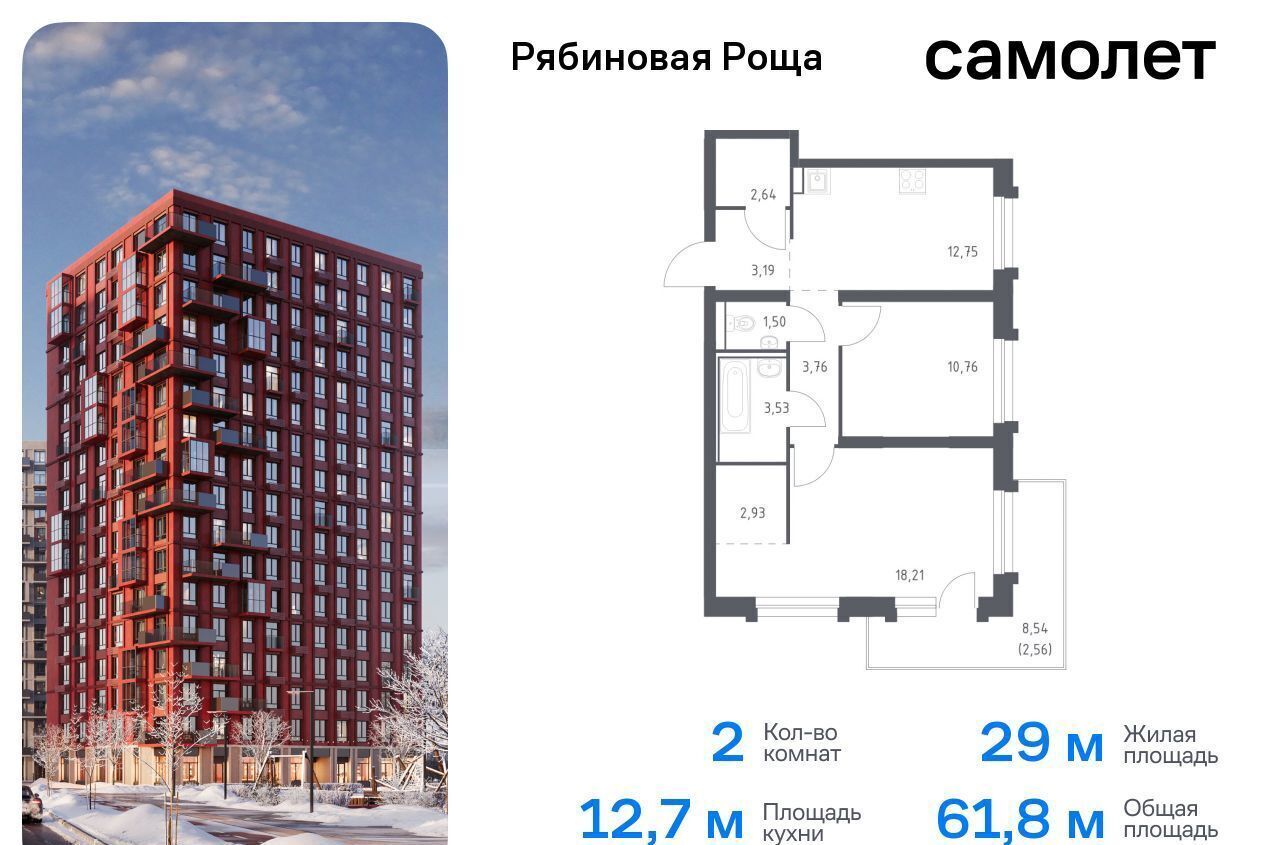 квартира г Чита р-н Железнодорожный ул Железобетонная 2 Рябиновая Роща фото 1