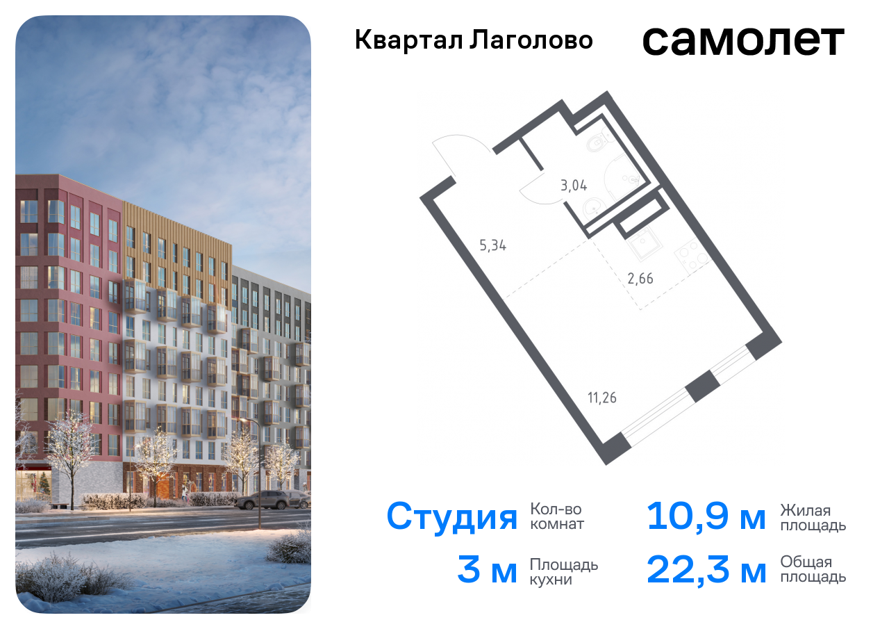 квартира р-н Ломоносовский д Лаголово Квартал Лаголово Ленинградская Область, жилой комплекс Квартал Лаголово, 1 фото 1