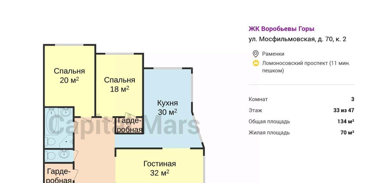 квартира г Москва метро Ломоносовский проспект ул Мосфильмовская 70к/2 муниципальный округ Раменки фото 3