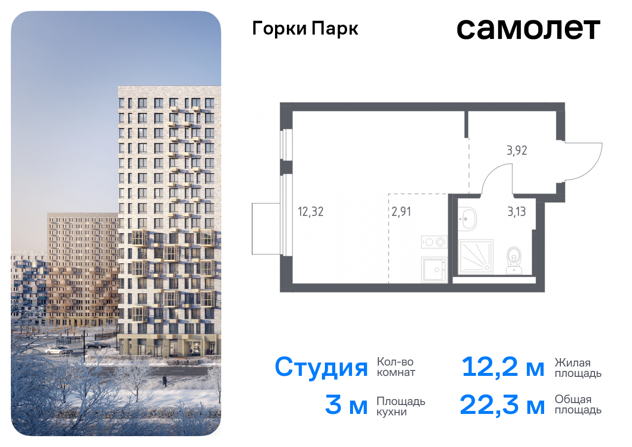 квартира городской округ Ленинский д Коробово Домодедовская, жилой комплекс Горки Парк, 6. 2, Володарское шоссе фото 1