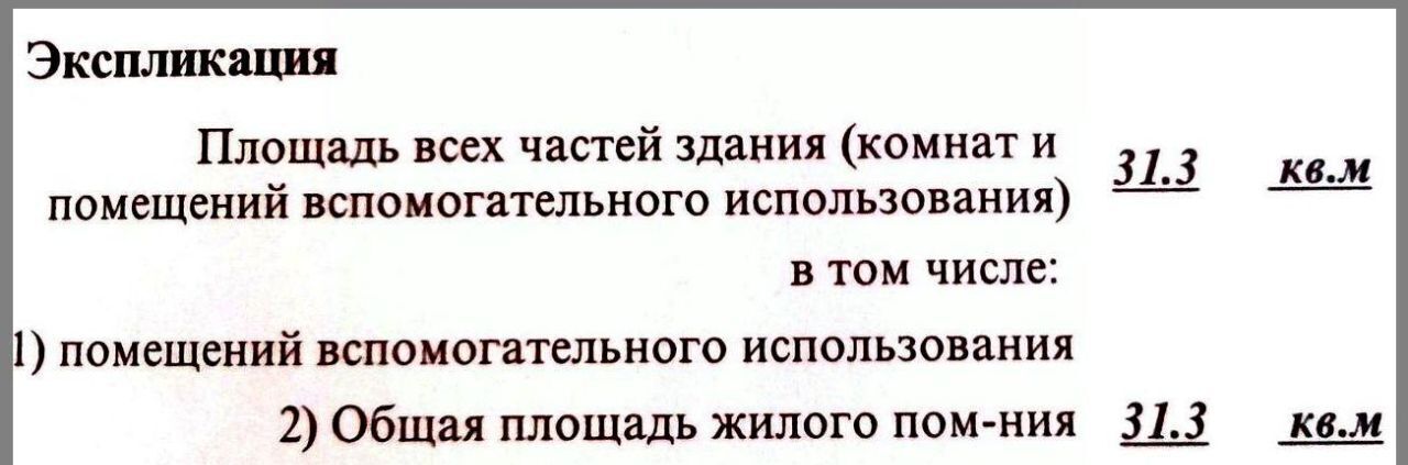 квартира г Мытищи пр-кт Новомытищинский 47к/2 Медведково фото 15