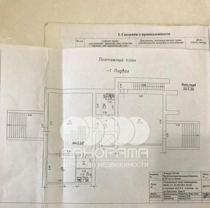 свободного назначения р-н Анапский г Анапа ул Крылова фото 25