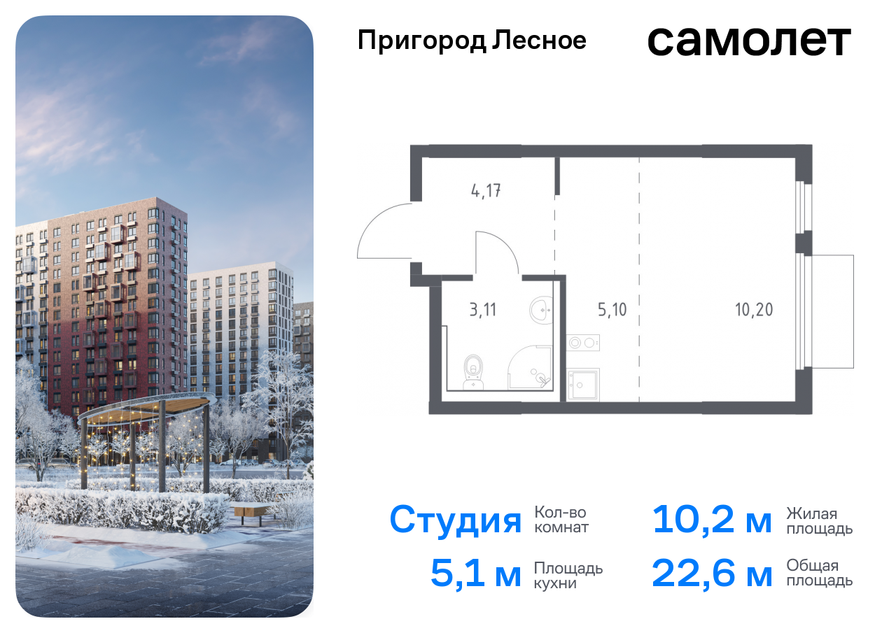 квартира г Видное Московская обл, проспект Василия Мамрова, 6, Каширское шоссе, Домодедовская фото 1