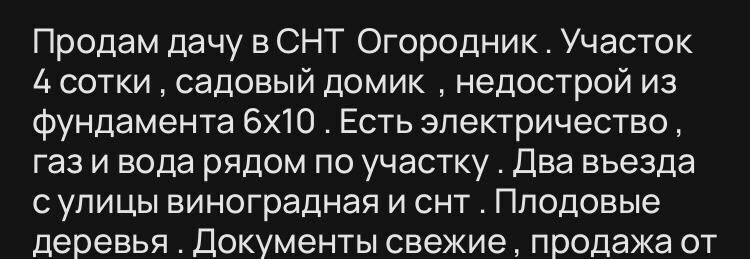 дом р-н Минераловодский с Левокумка СНТ Огородник фото 4