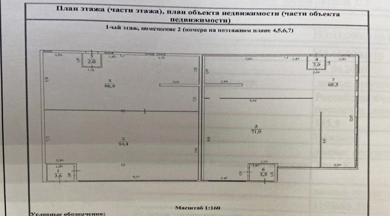 торговое помещение р-н Новгородский д Ильмень ул Новая 21 Ракомское с/пос фото 4