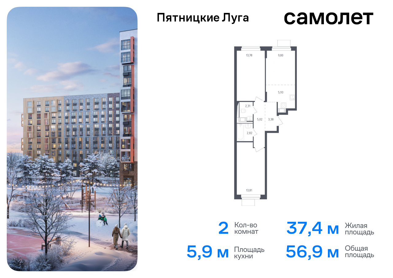 квартира г Солнечногорск ЖК Пятницкие Луга Химки г, Пятницкое шоссе, жилой комплекс Пятницкие Луга, к 2/2, Юрлово д фото 1