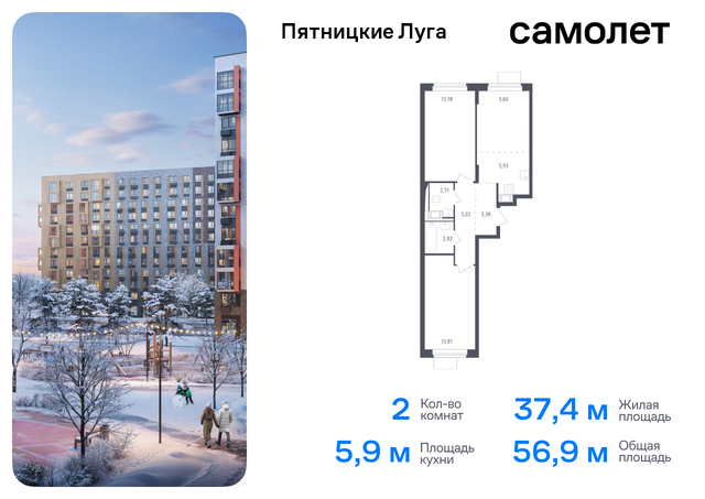 ЖК Пятницкие Луга Химки г, Пятницкое шоссе, жилой комплекс Пятницкие Луга, к 2/2, Юрлово д фото