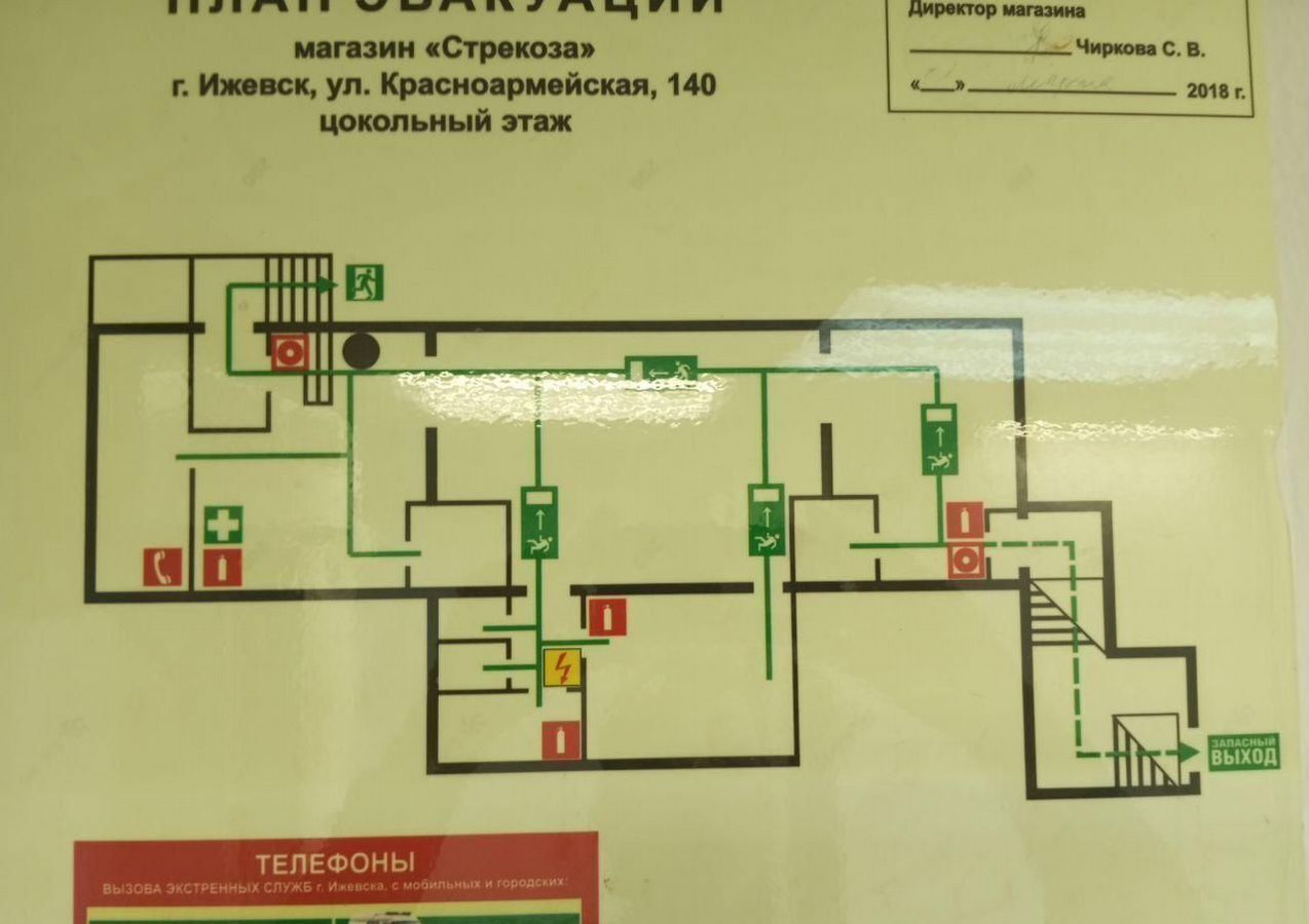 свободного назначения г Ижевск р-н Первомайский Центральный ул Красноармейская 140 фото 10