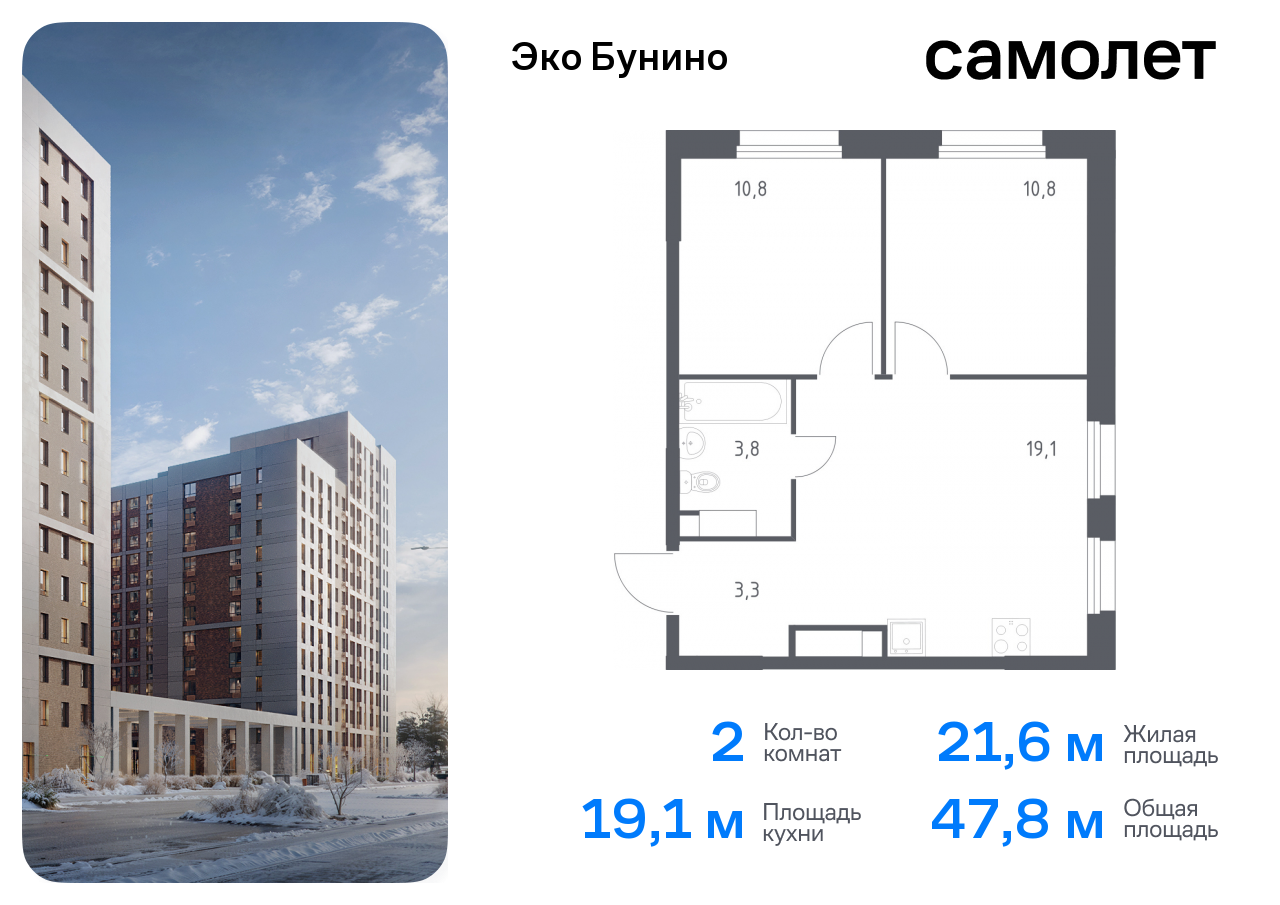 квартира г Москва метро Бунинская аллея жилой комплекс Эко Бунино, к 15 фото 1