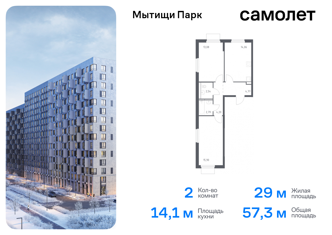 квартира г Мытищи ЖК «Мытищи Парк» к 5, Ярославское шоссе, Бабушкинская фото 1