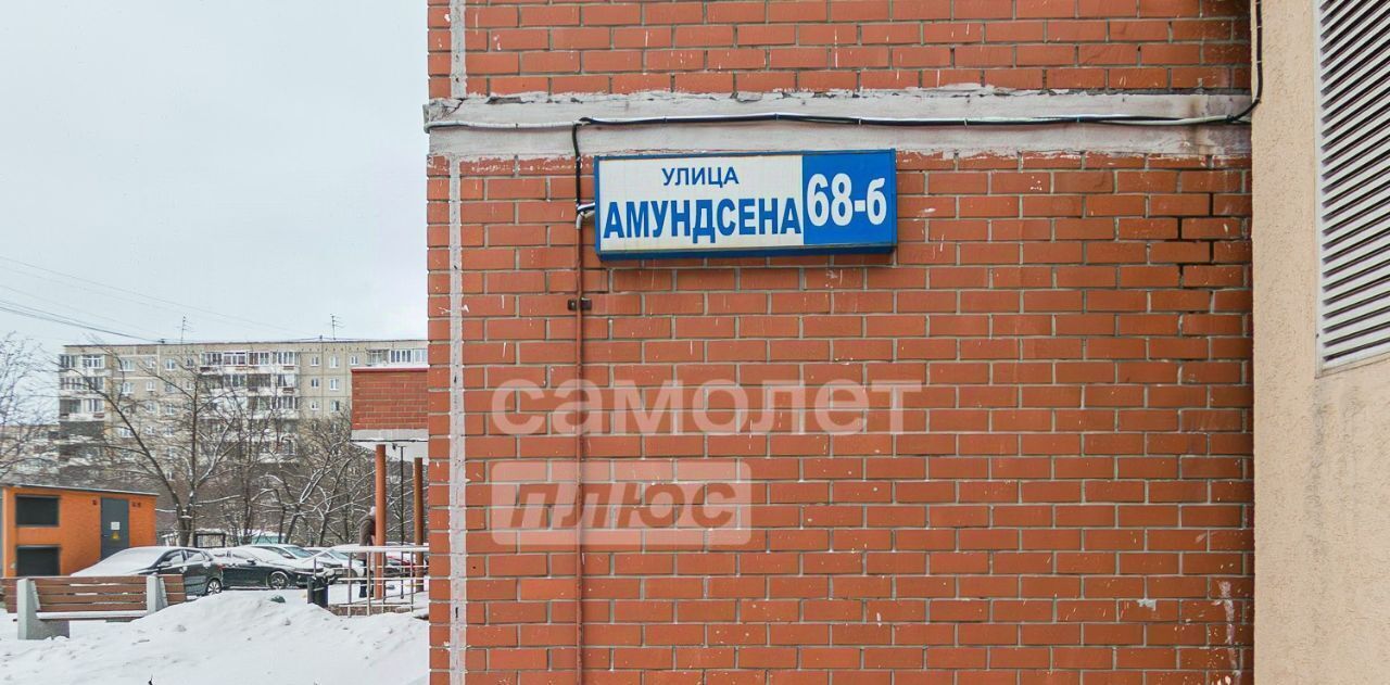 квартира г Екатеринбург р-н Ленинский Чкаловская ул Амундсена 68б фото 25