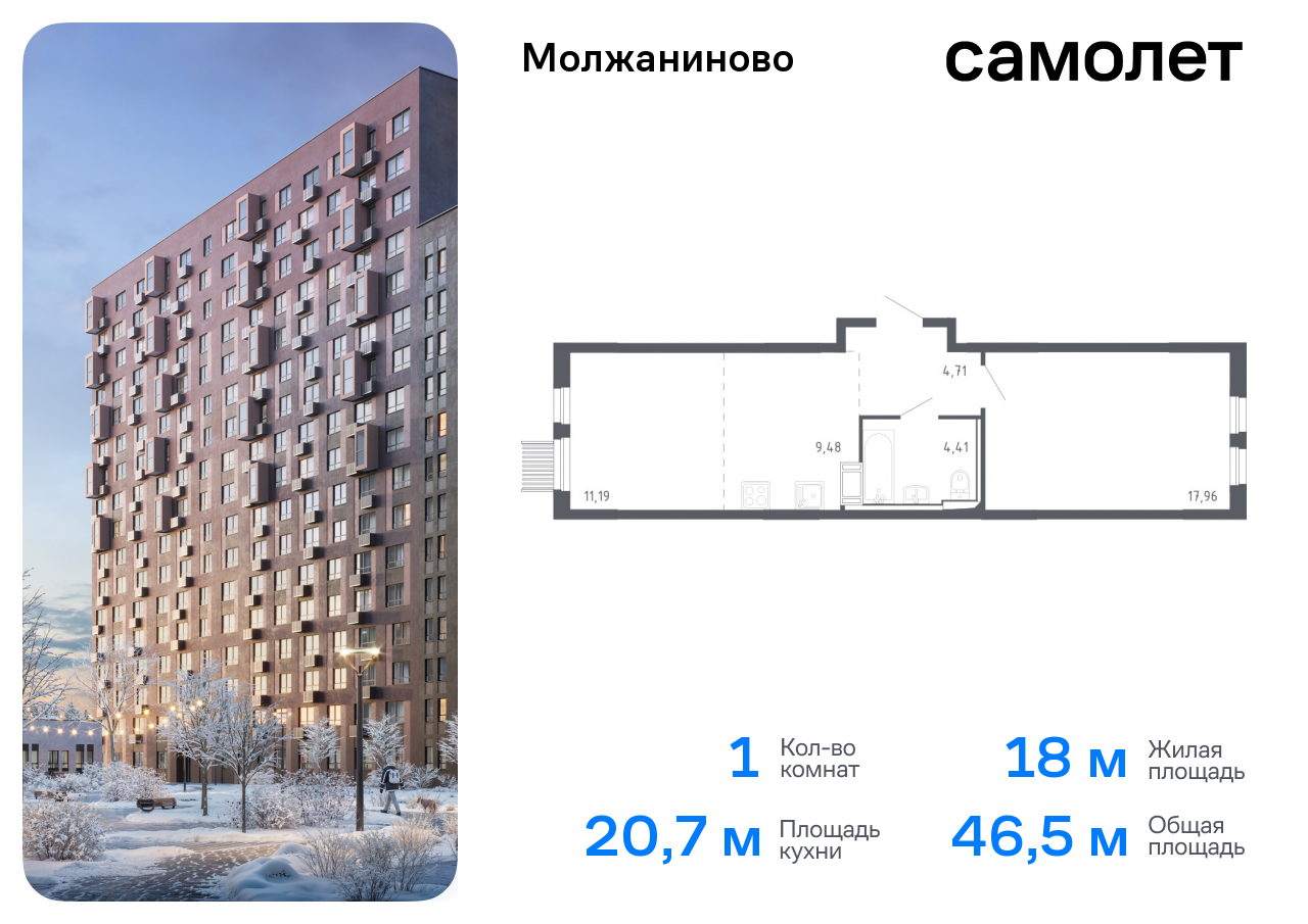 квартира г Москва метро Ховрино Молжаниновский ш Ленинградское 229ак/2 ЖК Молжаниново муниципальный округ Молжаниновский фото 1