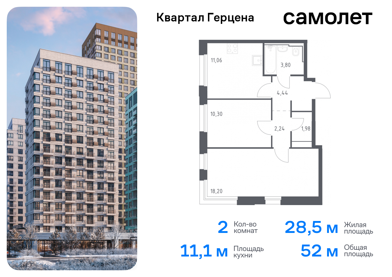 квартира г Москва метро Орехово Бирюлево Восточное ЖК «Квартал Герцена» к 2 фото 1