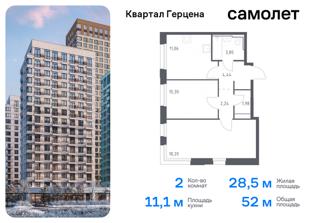 метро Орехово Бирюлево Восточное ЖК «Квартал Герцена» к 2 фото