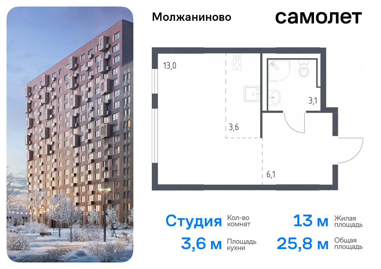 квартира г Москва метро Ховрино Молжаниновский ш Ленинградское 229вк/1 ЖК Молжаниново муниципальный округ Молжаниновский фото 1