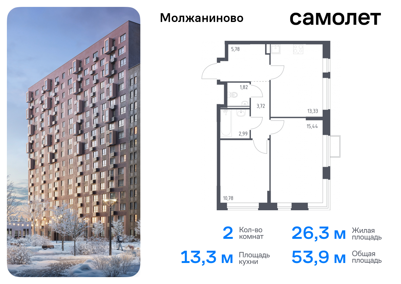 квартира г Москва метро Ховрино Молжаниновский ЖК Молжаниново к 5 фото 1