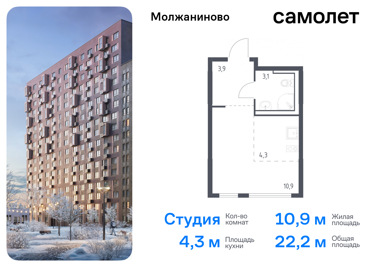 квартира г Москва метро Ховрино Молжаниновский ш Ленинградское 229вк/1 ЖК Молжаниново муниципальный округ Молжаниновский фото 1