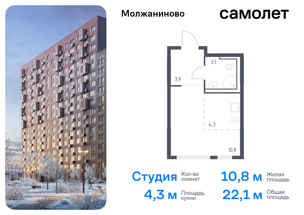 квартира г Москва метро Ховрино Молжаниновский ш Ленинградское 229вк/1 ЖК Молжаниново муниципальный округ Молжаниновский фото 1