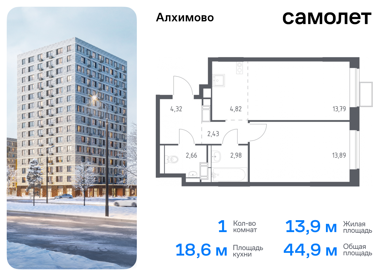 квартира г Москва метро Щербинка ЖК «Алхимово» 16 Щербинка, Симферопольское шоссе фото 1