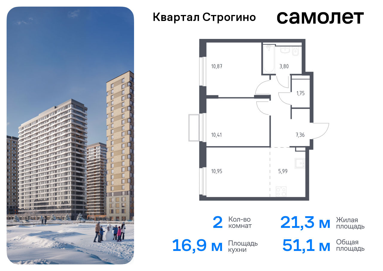 квартира г Красногорск жилой комплекс Квартал Строгино, к 2, Красногорский р-н, Строгино фото 1