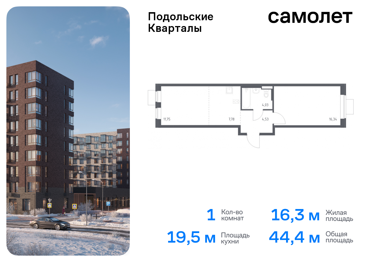 квартира г Москва п Рязановское ЖК «Подольские кварталы» метро Бунинская аллея Щербинка, к 4 фото 1